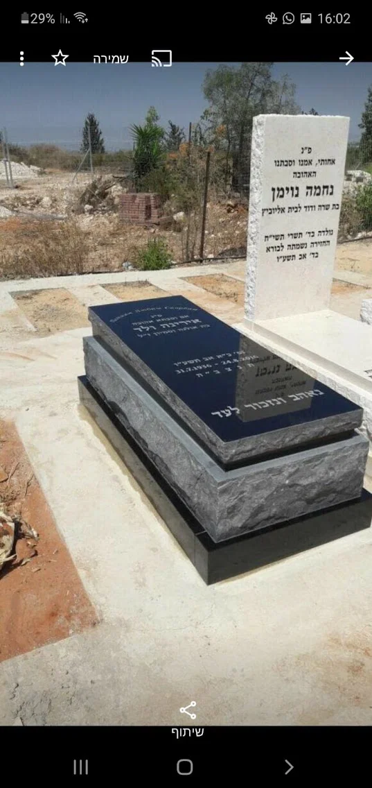 מצבה (30)