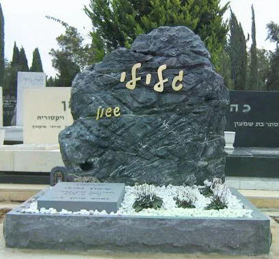 מצבה מהקטלוג – בית העלמין הוד השרון