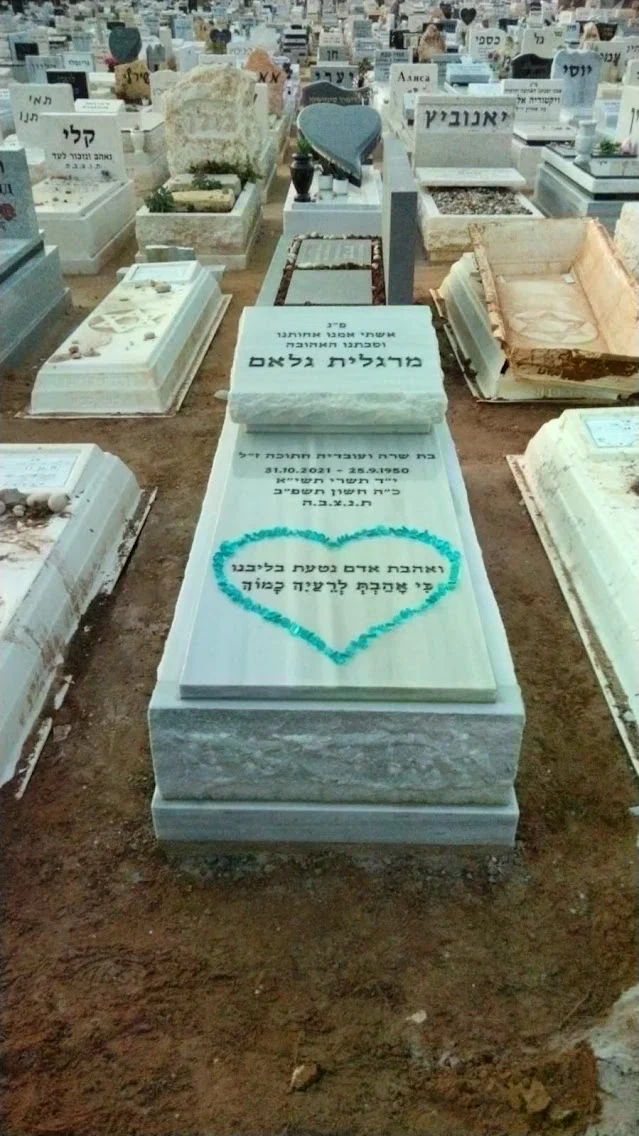 מצבה (12)