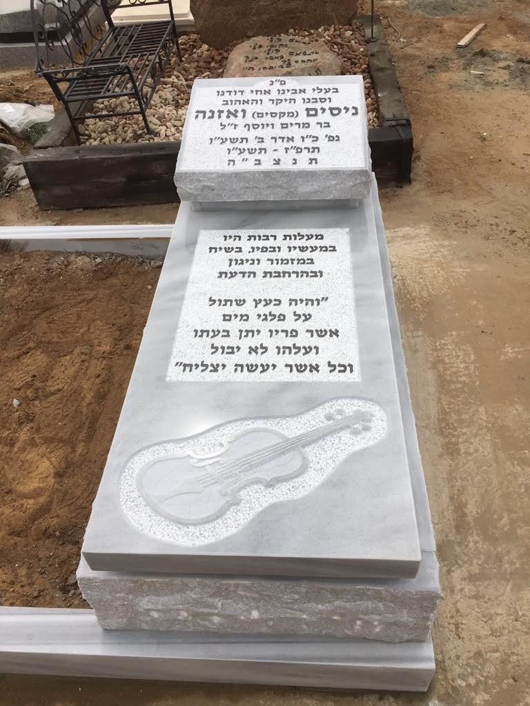 מצבה (27)